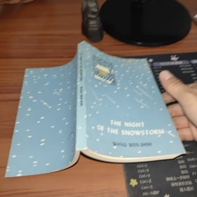 风雪之夜（英文版