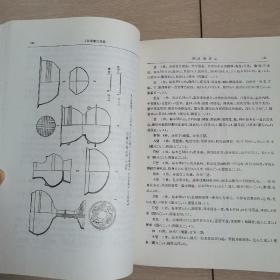 上孙家寨汉晋墓（全一册精装本）〈1993年文物出版社初版发行〉