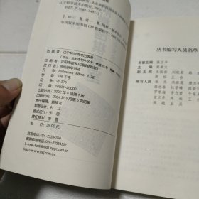 阶梯围棋教室:从业余初段到业余3段【品看图】