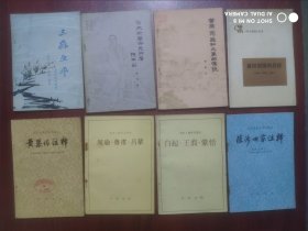 每本5元，黄帝 舜 大禹，白起 王翦 蒙恬，三苏，(苏轼 苏洵 苏辙)周瑜 鲁肃 吕蒙，吕后，孙中山，黄巢，陈涉，中国历史 人物