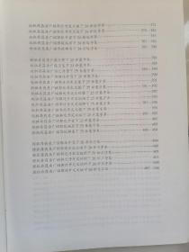 郭氏谱【湖南桂东县编--始祖为江西遂川斌甫公】四册全--赣南族谱系列--店架5