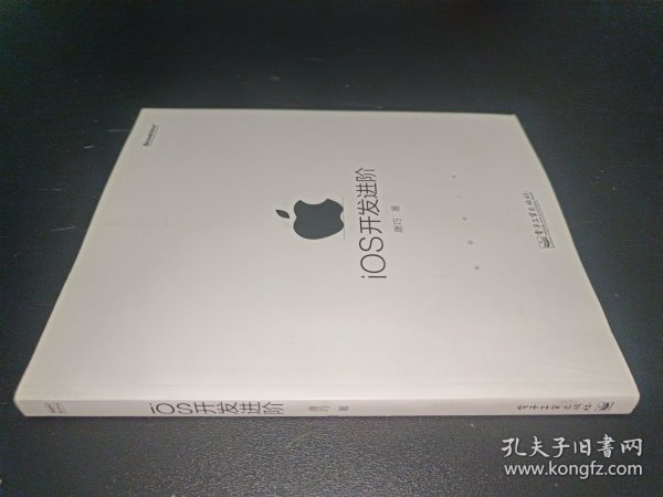 iOS开发进阶