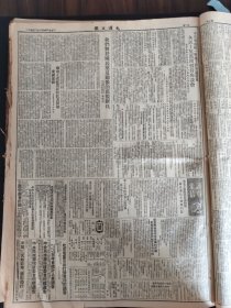 光明日报1951年4月8日黄炎培沈钧儒孙星楠王友梅纪念秦王叶邓四先生章伯钧北京师范大学副教授苏競存陈劭先任言府廷镇车向忱曾昭抡徐舜宗宰华如张臣张士善杨诚于冶青金魁之孙云鸿陈尔寿牟焕文胡文巧江树峰周铿之曹子芳杨拯英毛振璿李定华周建人汪金丁沈佩哇方嗣欔