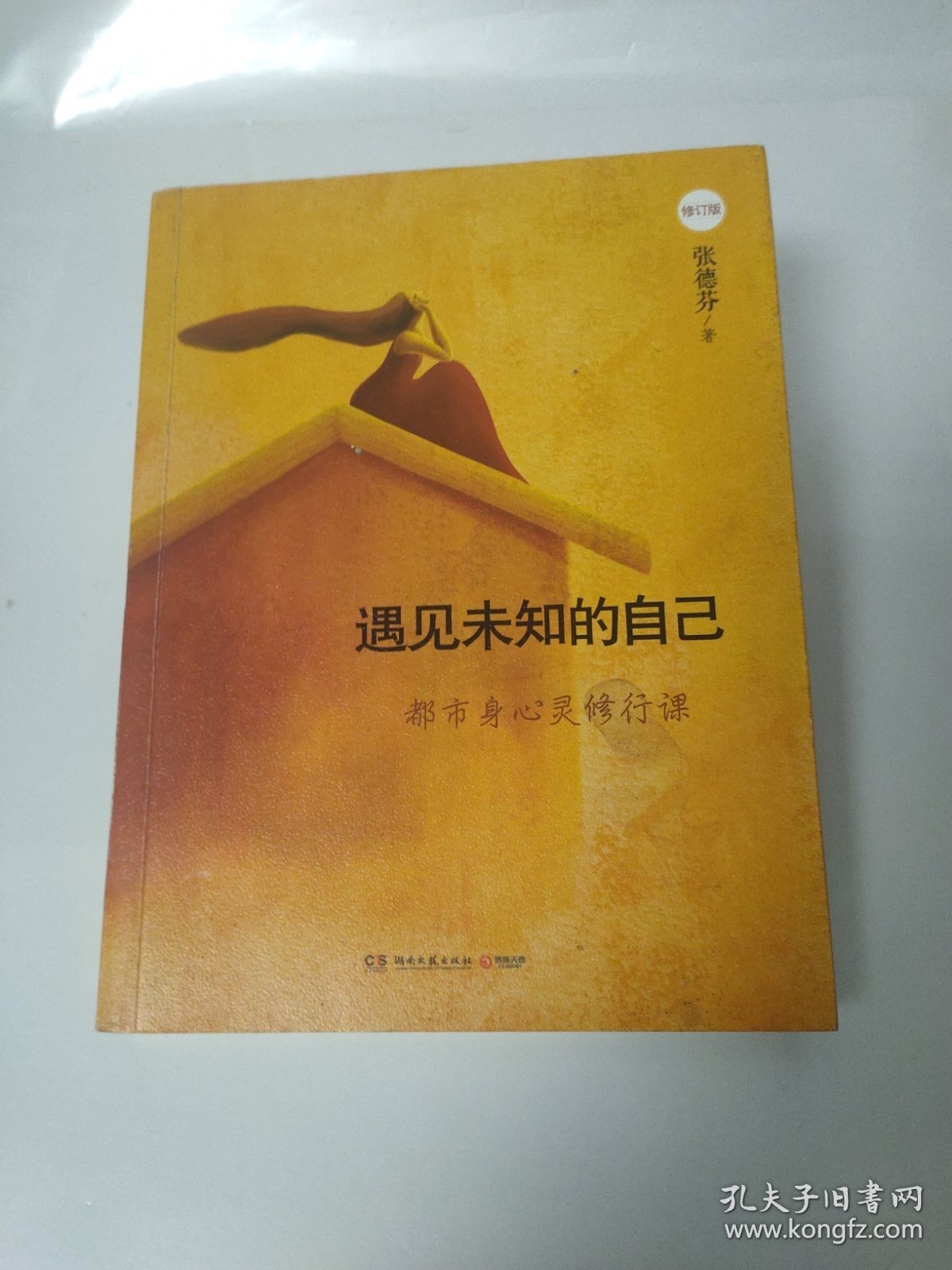 点击查看原图 遇见未知的自己