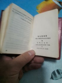 最高指示 100开 1968年8月北京