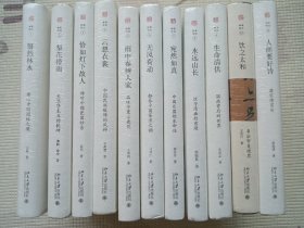 《幽雅阅读》11册全精装全新