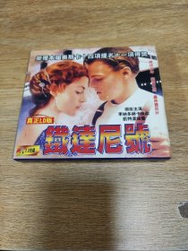 铁达尼号VCD3碟