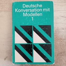 Deutsche Konversation mit Modellen 1 德语