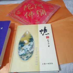 R56：忆张学山传记16开精装335页原版如图