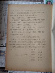 中国工农红军简史（1975年3月整理）