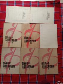 国际青少年小提琴比赛名曲集 1/2/3/4 /5附小提琴分谱 2.3.5