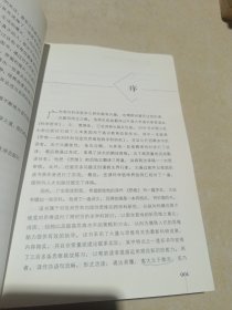 思维：批判性和创造性思维的跨学科研究（第四版）