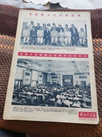 解放军画报1960年第13期 缺页