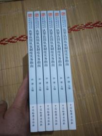 认罪认罚从宽制度实务指南:2018刑事诉讼法适用指导丛书