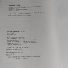国际商法（中英文双语版）（第二版）