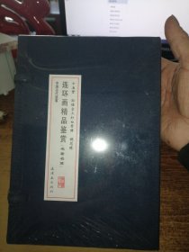 连环画精品鉴赏（名著名篇）：十五贯、孙悟空三打白骨精、镜花缘【上下】共四册 仿宣纸线装