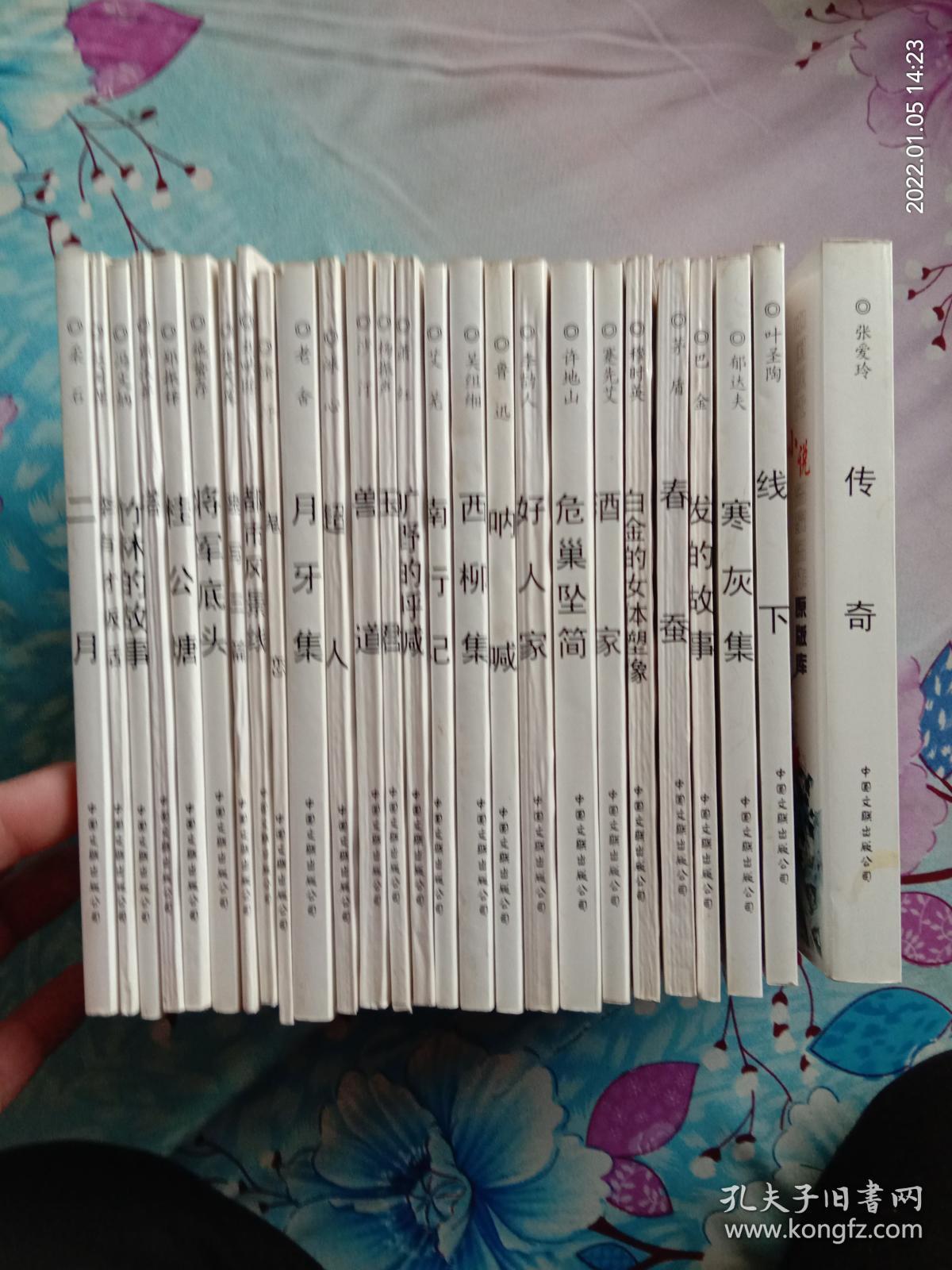 中国现代小说名家名作原版库26本（竖版印刷，印刷质量一般，不适宜收藏，只适合文学爱好者阅读和了解）