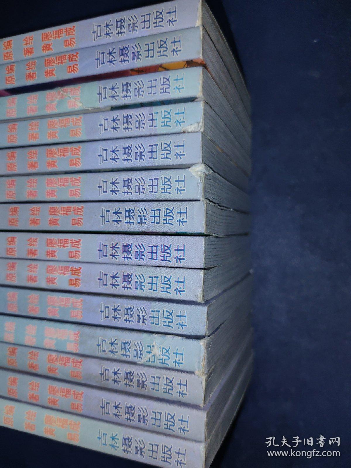 【正版64开】（最新彩色版）寻秦记 ：1.3.6.8.9.10.14.16.17.22.23.24.25.31【共十四本】