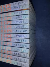 【正版64开】（最新彩色版）寻秦记 ：1.3.6.8.9.10.14.16.17.22.23.24.25.31【共十四本】