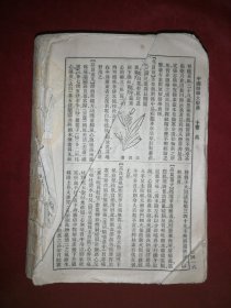 中国医学大辞典