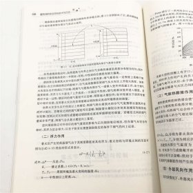 建筑消防安全评估技术与方法/现代安全技术管理系列丛书