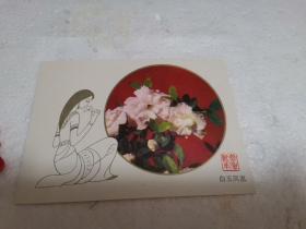 1986年恭贺新年牡丹系列明信片（10张全）
