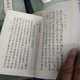 中国医学大成续集.二十七.内科