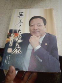 筑梦大健康 :