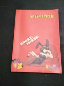 清宫春日的忧郁收藏纪念版