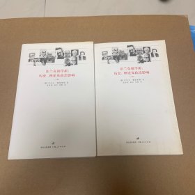 法兰克福学派：历史、理论及政治影响