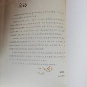 花开而立 宜宾日报复刊30周年典藏1988—2018