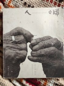 人之瑞百老万岁图