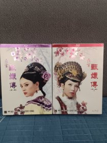 正版甄嬛传10DVD镭射发行，港版