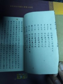 线装抄本《疡科纲要》