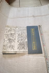 药师琉璃光如来本愿功德经，奉化市佛教协会弘法利生基金委员会印制。内部赠品，品相完好，内页干净整洁。 书籍采用传统折子本装帧，黑白印刷，图文并茂。内页纸张质量好，保存完整。一处有点小裂小洞一个有水印斑。实物图片按图发货。