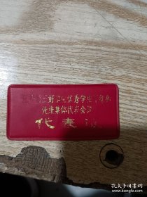 11份老票证合售