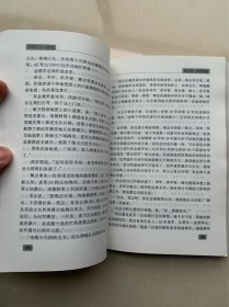 【二本合售】北纬三十八度线——彭德怀与朝鲜战争【2000年一版一印。志愿军司令彭总军事秘书、志愿军总部参谋亲历实录】+麦克阿瑟和朝鲜战争