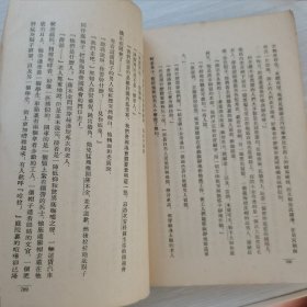 马克西姆·高尔基遗著《克里·萨木金的生平》【全书分为上下册全二十九章】现存下册（从第十五章至二十九章全） 珍贵稀有历史资料！