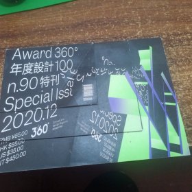 Award360 100 2020年度设计