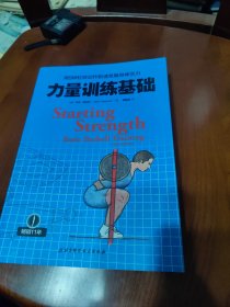 用5种杠铃动作极速发展身体实力：力量训练基础