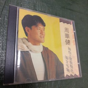 CD 周华健 新作金曲 英文专辑 1碟装/ 仓碟33