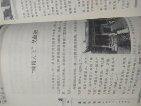 重庆旧闻录1937-1945——商界集萃