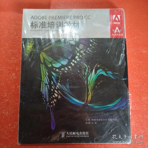 ADOBE PREMIERE PRO CC标准培训教材