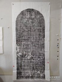 藤县公堂记拓片