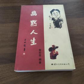 尘世李叔同：16开本