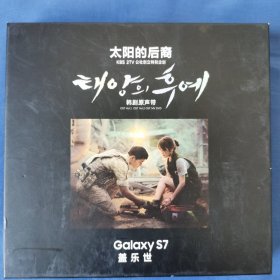 太阳的后裔韩剧原声带非卖品