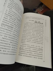 中美战略互疑：解析与应对f25