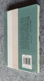 【毛边本】《北山楼随劄》 施蛰存、曹彬 整理 上海人民出版社