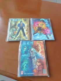 漫画:新著龙虎门 9、11、12