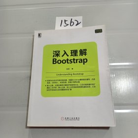 深入理解Bootstrap